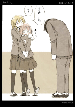 制服姿の学生が和解するシーン。