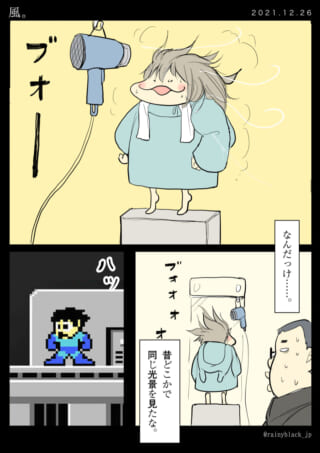 ドライヤーで髪が吹かれる人。