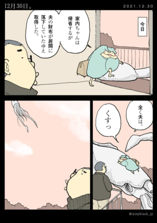 家内ちゃんは帰省するが夫は。