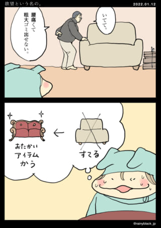 腰痛で粗大ゴミ出せない男性。