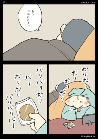 疲れた人とお菓子を食べる人。