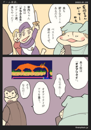 ゲームのベスト3を話し合う漫画。