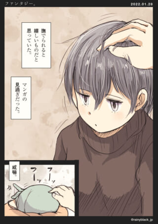頭を撫でられた少年の反応