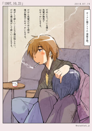 先輩が後輩を支えているシーン。