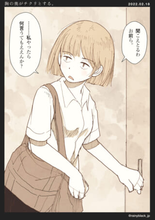 女子生徒の心の声と発言