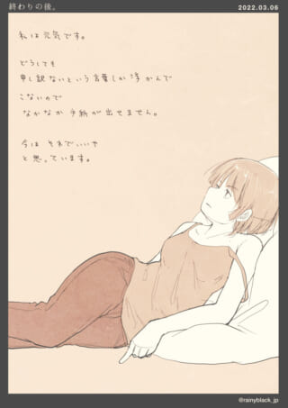 ベッドで横たわる少女のイラスト。