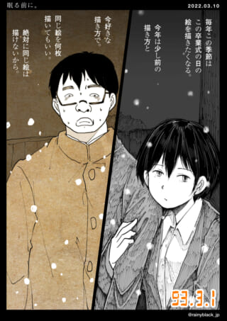 卒業式の日を描く画家の想い