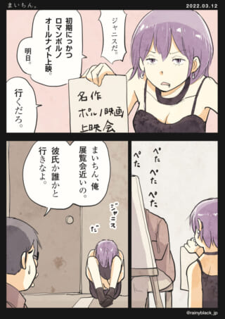 映画の告知をする女性。