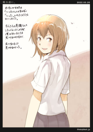 笑顔の少女が振り向くイラスト