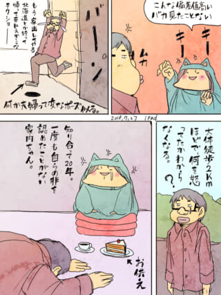 夫婦のコミカルな会話と姿。