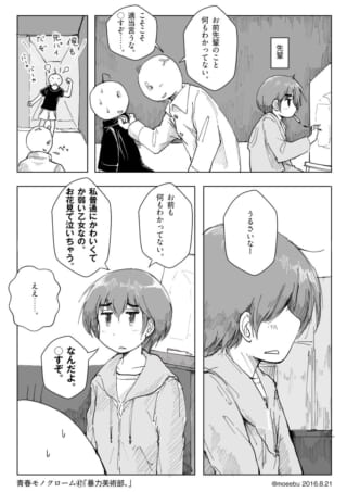 先輩との対話漫画シーン。