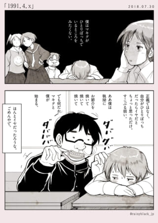 学校での友情と葛藤の場面
