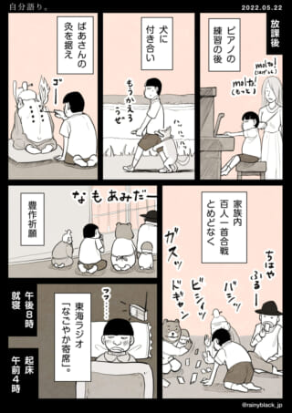 少年の日常生活シーン。