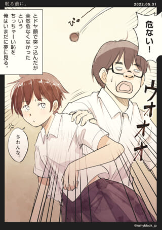 危険に対処する学生たち