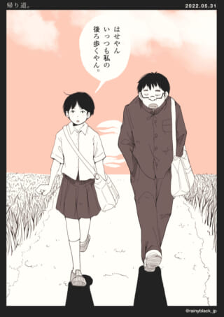 帰り道を歩く二人の学生