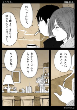 喫煙しながら会話する二人