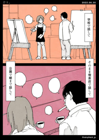 学生が交流し続ける話。