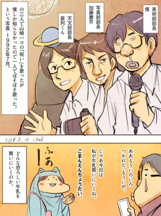 部長たちの回想と会話シーン。