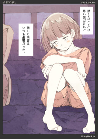 座る少女と思い出の夜。