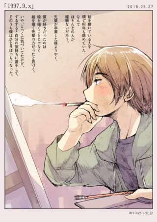 タバコを吸いながら考える絵描き