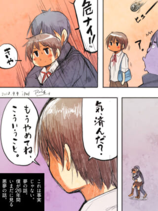 少年が少女をかばう夢の話。