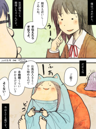 女性が手伝いを断るシーン。