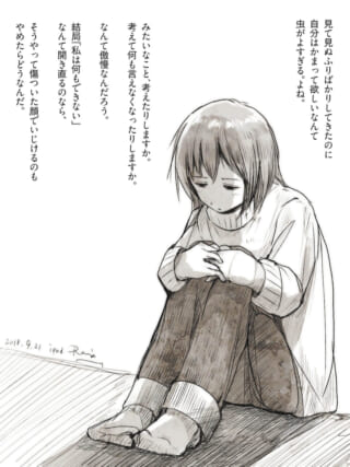 少女が膝を抱えて座っている。