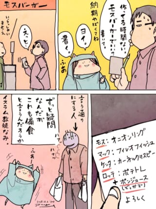 モス注文が課題の学生風景