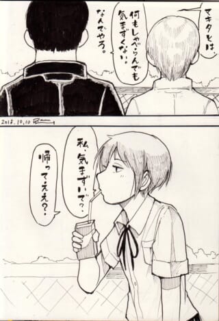 女子生徒が無視され不満。