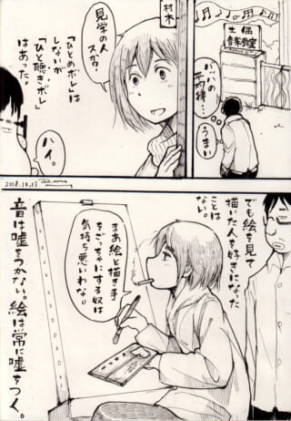 見学者の絵と音楽の話。