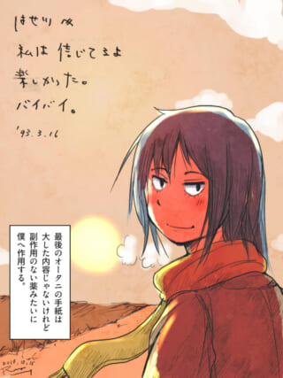 女性とメッセージが描かれた絵