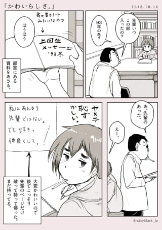 93年の先輩へのメッセージ