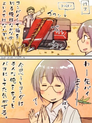 稲を刈るコンバインと拍手する人