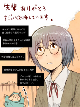 手紙を読んで後悔する女性