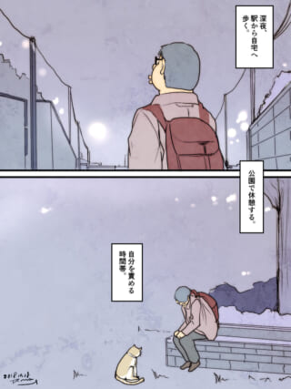 自宅に帰る途中で休憩。