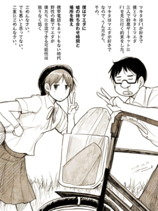 自転車の前でピースする二人