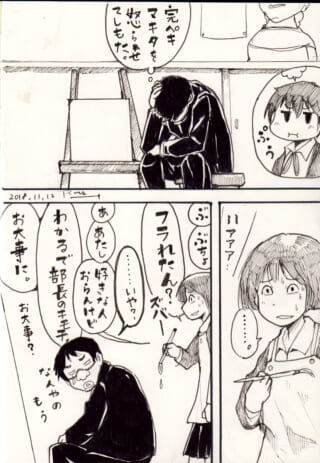 落ち込む男と励ます女性の会話