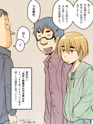 漫画のキャラクターが会話中。