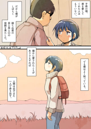 少年が過去を思い出しつつ前進する。