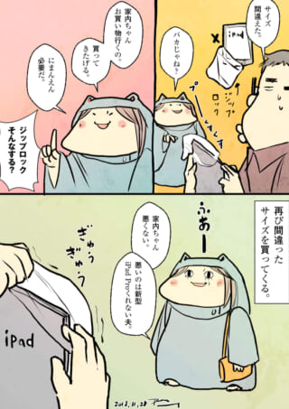 サイズ間違いでジップロック使用。