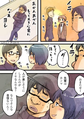 焦る男性の葛藤と成長