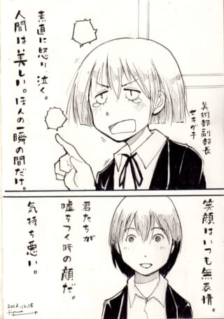 漫画キャラが感情を語るシーン。