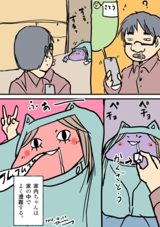 キャラクターが家で怠けている漫画。