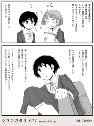 二人の学生の会話シーン。