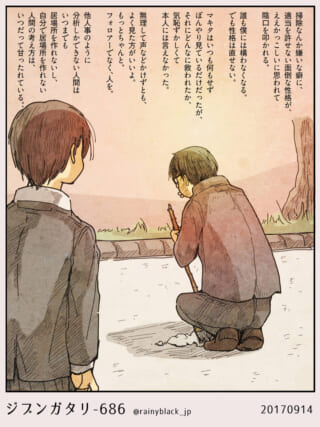 掃除を嫌がる学生の様子。