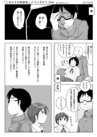 しあわせの時間⑨ 。