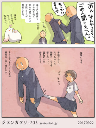 いじめっ子を撃退する少女