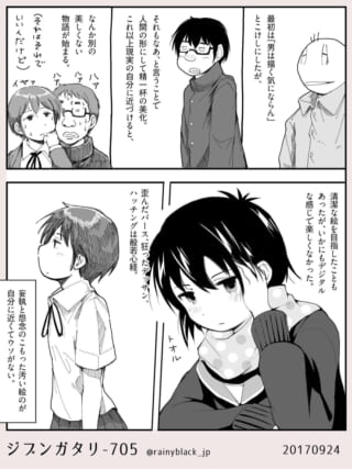 絵について考える漫画のシーン。