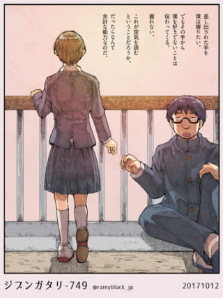 人物が手を伸ばすシーン。