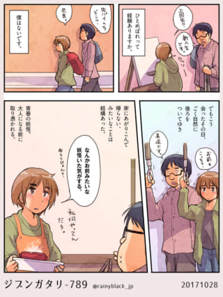 二人の青春と不思議な経験。